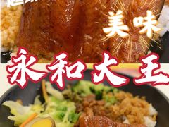 -永和大王(广渠店)
