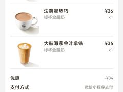 -Peet's Coffee皮爷咖啡(德基店)