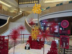 -成都天府丽都喜来登饭店