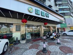 -汇豪轩(光明东路店)