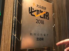 -兰边碗(鼓楼店)