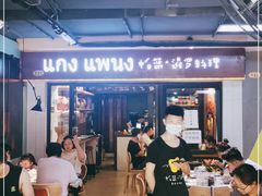 大堂-帕蓝·暹罗料理(曲阳店)