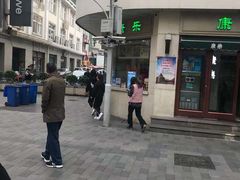 -康乐(滨江道店)