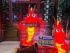 -於氏虾神(盱眙总店)