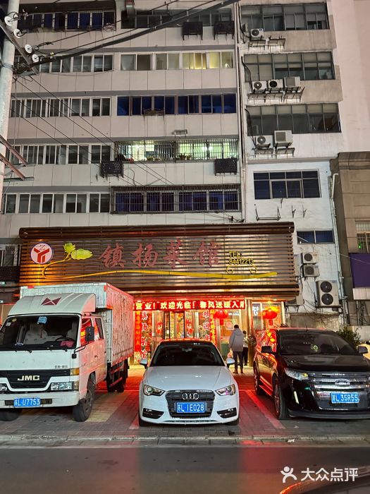 镇扬菜馆图片