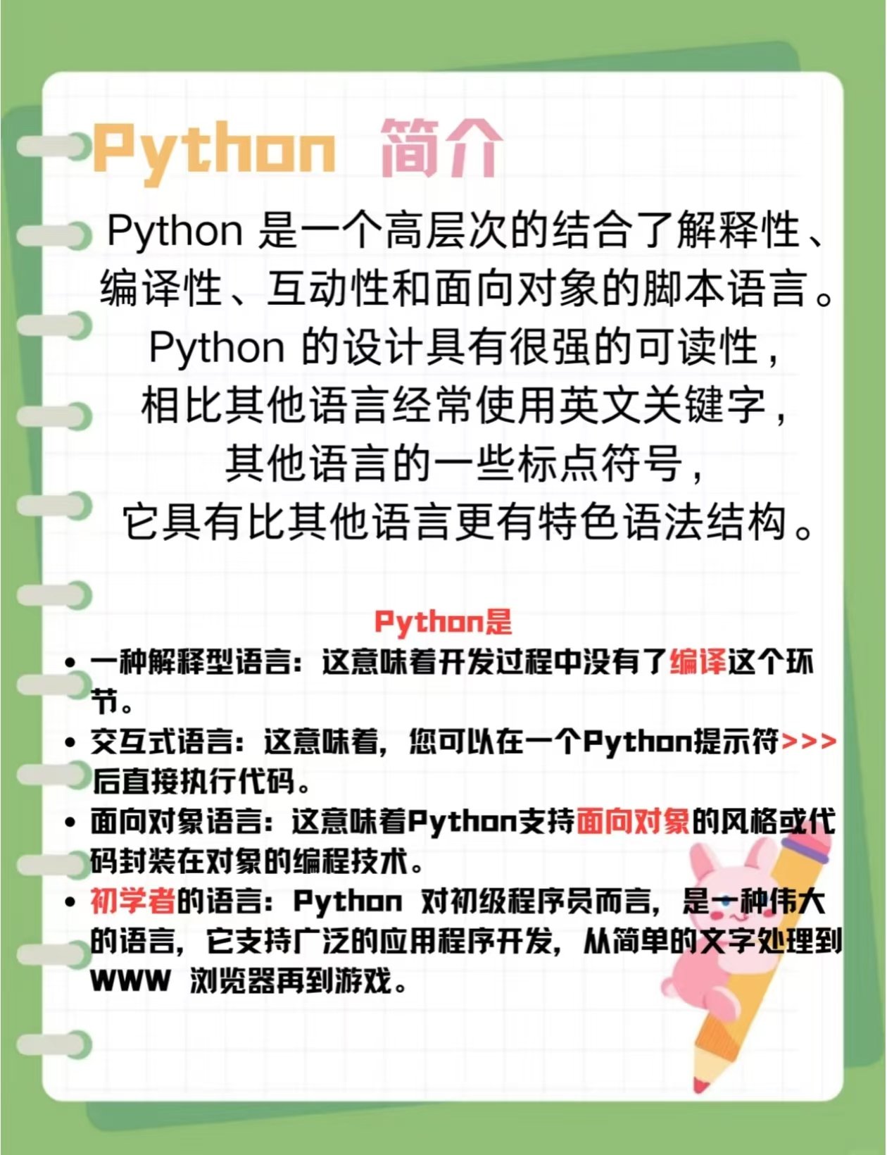 micropython怎么读