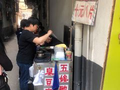-五娭毑臭豆腐(黄兴南路店)
