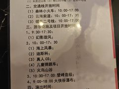-深圳东部华侨城茵特拉根酒店