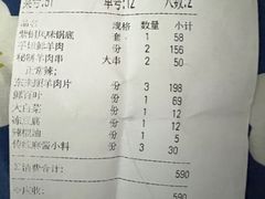 -东来顺饭庄(天坛店)