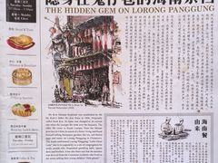-何九海南茶店(鬼仔巷店)