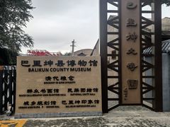 -清代古粮仓