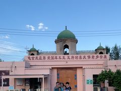 -库车王府