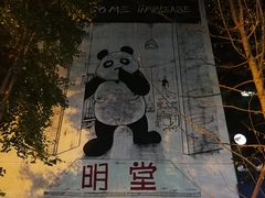 -奎星楼街
