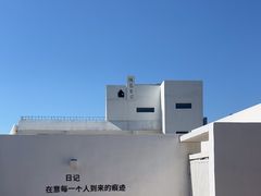 -海岛日记(养马岛店)