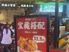 -卤大叔·广州牛杂(壹方城店)