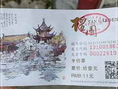 -檀园