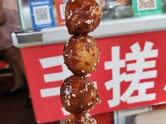 -邓记新一代糖油果子(四川煤管局供销公司职工宿舍店)