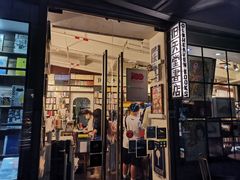 -旧天堂书店(华侨城创意文化园南山特色文化街区店)