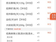 -海底捞火锅(金光华店)