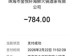 -金悦轩海鲜酒家(拱北店)