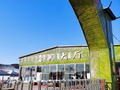 -蓟县盘山滑雪场