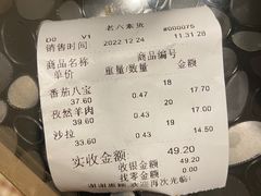 -老六素货(王顶堤店)