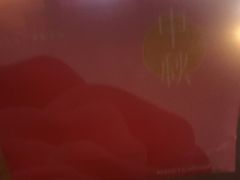 -好利来(红牌楼店)
