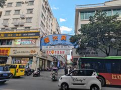 -熊氏牛羊杂粉(龙眼井总店)