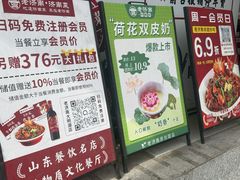 -老济南·地道济南菜(大明湖店)