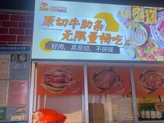 -哈哈碳都·牛肋条无限自助烤肉(台江万达店)