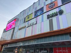 -吾悦广场(南京鼓楼店)