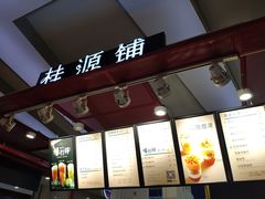 -桂桂茶(繁花中心店)