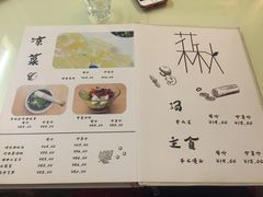 菜单-花楸树下(观水路店)