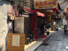 门面-文记壹心鸡(宝华路店)