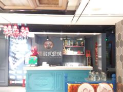 -通海俄式烧烤·俄罗斯大串(嵩山路店)