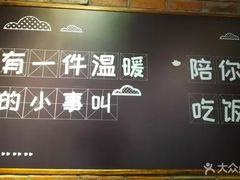 -归蜀第成都串串料理(梅花路店)