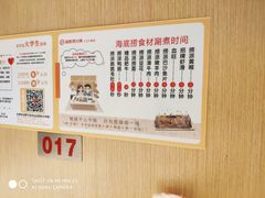 -海底捞火锅(上元大街店)