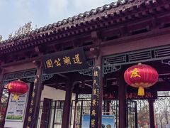 -莲湖公园
