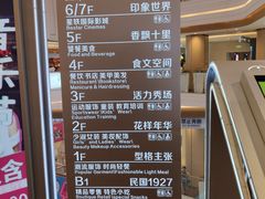 -吾悦广场(南京鼓楼店)