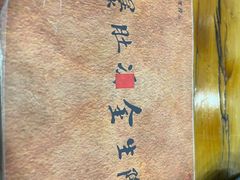 菜单-金生隆(六铺炕店)