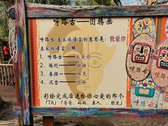 -呀路古热带植物园-恐龙馆