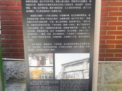 -庾园