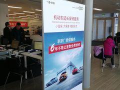-博瑞祥云奥迪4S店