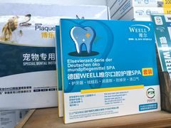 -汪小喵宠物·戴维斯乐芳希施宠馨宝皮毛调理洗护店