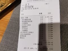 账单-LH TEPPANYAKI铁板烧(陆家嘴店)
