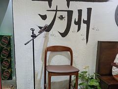 -姑苏家宴·苏帮菜·松鼠桂鱼(苏州总店)