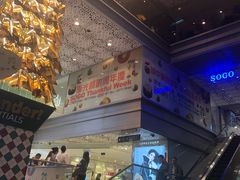 -崇光百货(尖沙咀店)