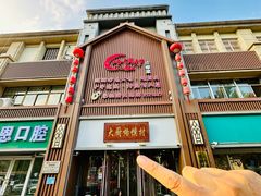 -博山菜·大厨烙馍村(金乔社区店)