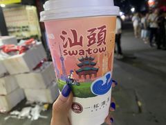 -一杯潮茶·专注潮汕茶饮(十二中创始店)