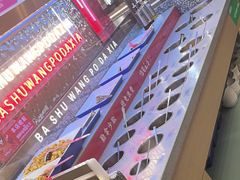 -巴蜀王婆大虾(南锣鼓巷店)